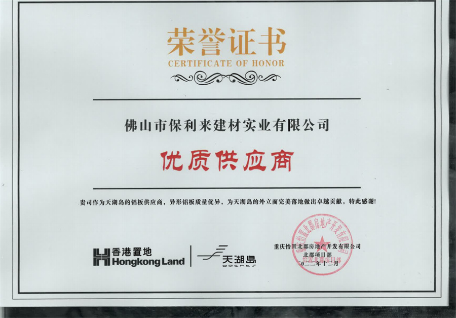 Honorary certificate